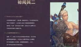 雷霆王者爆料视频,揭秘游戏幕后精彩瞬间